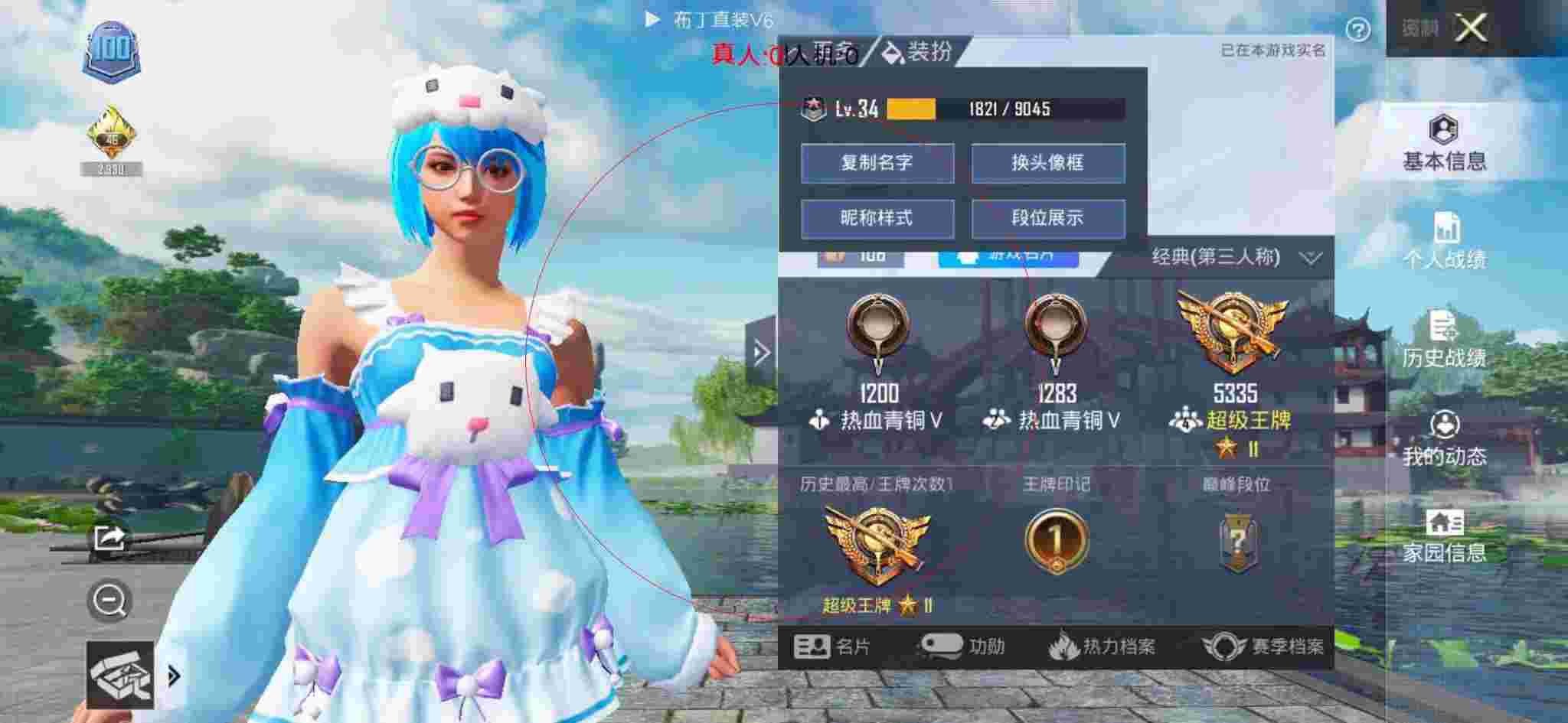 和平精英布丁直装透视 - 和平辅助卡通图片大全可爱简辅助预览图